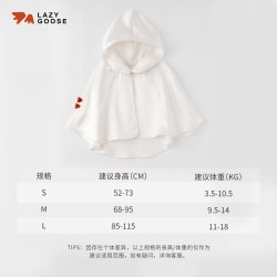 懒鹅新生婴儿真丝斗篷宝宝桑蚕丝披风外套夏季遮阳凉感外出服透气