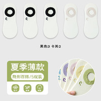 宜而爽 春夏季薄款船袜女网眼隐形袜抗菌防臭舒适透气吸汗时尚百搭女袜子