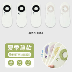 宜而爽 春夏季薄款船袜女网眼隐形袜抗菌防臭舒适透气吸汗时尚百搭女袜子 黑色3 卡其2 5双装 均码