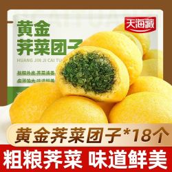 天海藏 黄金荠菜团子 300g/袋 3袋