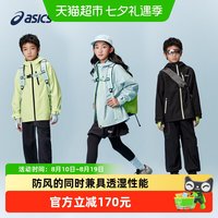 88VIP：亚瑟士 儿童2026年新款三合一摇粒绒外套防风透湿两件套