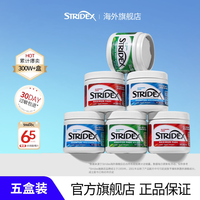 stridex 水杨酸清洁棉片