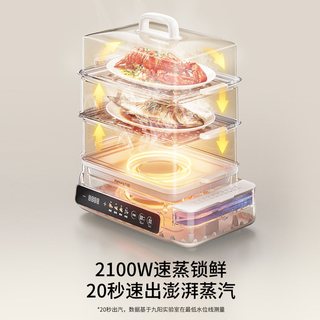 九阳 不锈钢大容量 嵌入式蒸箱