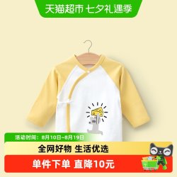 婴蓓依 0-6月婴儿秋衣上衣纯棉无骨新生儿衣服春秋款和服上衣