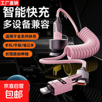 四合一弹簧数据线车载互联carplay大功率65W超级快充 可拉至1.5米