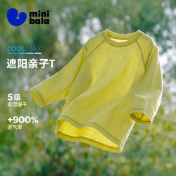 迷你巴拉 巴 儿童长袖T恤COOLMAX速干衣