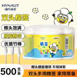 海氏海诺 小黄人联名双头棉签 【尖圆双头】500支/盒