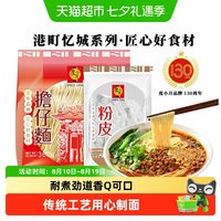 88VIP：台湾度小月手工刀削面担仔面关庙面荞麦细宽油泼烩面非油炸挂面条