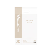 得力 8K 180g 素描纸 20张/袋 PE袋装