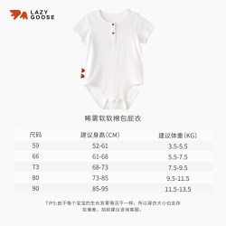 懒鹅宝宝短袖连体衣春夏哈衣新生儿包屁衣婴儿打底衣家居服爬服