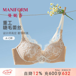 曼妮芬 梦中婚礼内衣 雅丹肤 80B (36)