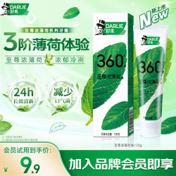 好来 至尊浓薄荷牙膏 120g