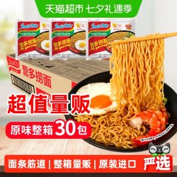 营多 捞面原味整箱速食泡面礼盒夜宵宿舍拌面免煮零食面皮85g*30包