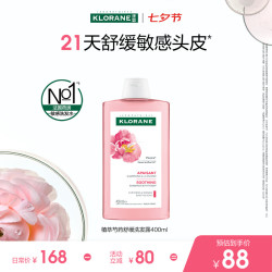 康如 今日必买：康如（KLORANE）芍药舒缓敏感头皮洗发露400ml