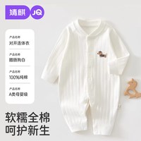 婧麒 JQ婧麒婴儿衣服春秋季连体衣小月龄纯棉宝宝爬服新生儿哈衣空调服