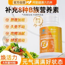 仁和药业 仁和维生素b族复合片男女士多种维生素b1b2b6b12官方旗舰店正品