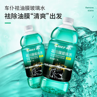车仆 去油膜除虫胶 0℃ 1L*100瓶 玻璃水