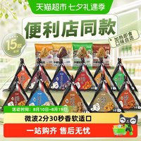 88VIP:米达屋 三角手握海苔饭团儿童早饭营养加热即食早餐手握便利店同款
