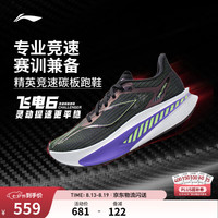 李宁 飞电6 CHALLENGER 碳板竞速跑鞋 黑色-6 43