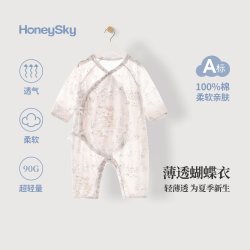 哈尼天空新生婴儿夏季连体衣小月龄宝宝睡衣薄款衣服纯棉长袖哈衣