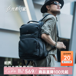 光影行星 拓界双肩背包男士商务通勤出差旅行大容量随行仓电脑包 拓展版