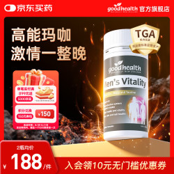 好健康 好T69玛咖片男性补品肾阳强壮锌硒蒺藜牛磺酸B6维生素60粒/瓶 玛咖片60粒