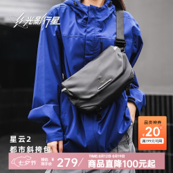 光影行星 星云2斜挎包男士单肩胸包休闲上班通勤潮流机能手机平板包 曜夜黑/小号 适配7.9寸平板