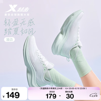 特步 凌动跑步鞋 女款 网面透气减震 37码（脚长23cm）