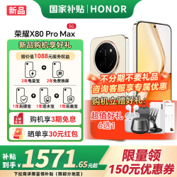 荣耀 X80 Pro Max 荣耀新品5G AI手机 11000mAh大电池 金标抗摔免费换屏 元气橙 8G+256GB