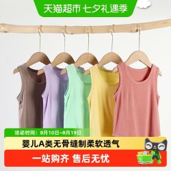 UG LIFE FOR BABY 有吉小贝宝宝莫代尔背心三角包屁哈衣夏季薄款护肚婴儿连体睡衣服