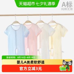 UG LIFE FOR BABY 有吉小贝婴儿衣服夏装新生儿宝宝连体衣短袖纯棉薄款哈衣超萌爬服
