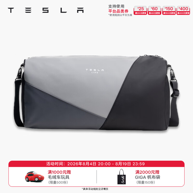 特斯拉 life 健身包防水耐磨易清洁大容量收纳游泳包