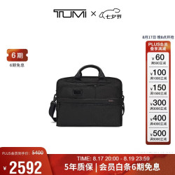 TUMI GEN 4.3 CORE商务公文包多功能出差通勤手提包电脑包
