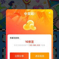京东 关注10京豆 满小饱京东自营旗舰店(首页下拉关注店铺10京豆)
