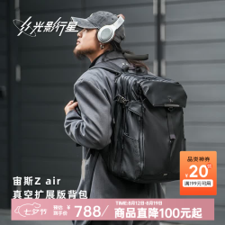 光影行星 宙斯Z Air扩展版真空压缩双肩包男士出差旅行大容量背包电脑书包 宙斯Z Air曜夜黑/大号+压缩袋+电泵