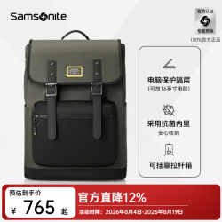新秀丽 时尚升级潮流旅行背包户外出行休闲双肩包通勤电脑包翻盖男TR1 军绿色
