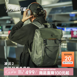 光影行星 凌云2双肩包男士商务背包大容量旅行书包通勤电脑包 苍岭绿-可装16寸轻薄本