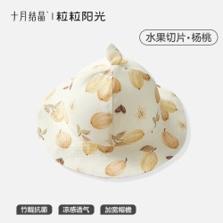 十月结晶 粒粒阳光宝宝帽子防晒帽遮阳渔夫帽男女婴儿可爱超萌盆帽