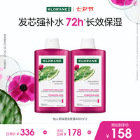 康如 今日必买：康如（KLORANE）仙人掌水光盈润洗发露400ml*2