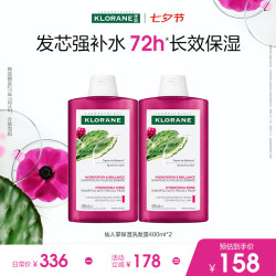 康如 今日必买：康如（KLORANE）仙人掌水光盈润洗发露400ml*2