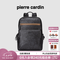 皮尔·卡丹 皮尔卡丹双肩包男士背包真牛皮商务出差大容量旅行电脑包高端轻奢通勤书包 黑灰色