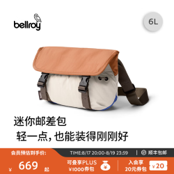 bellroy 澳洲 Cinch Mini Messenger 6L 轻量休闲迷你邮差包单肩包 巴厘假日 6L