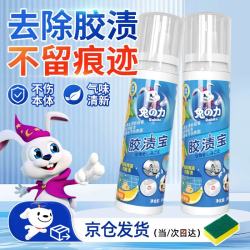 兔力 兔之力（兔の力）胶渍宝除胶剂 汽车家两用粘胶双面胶不干胶 强力除胶剂