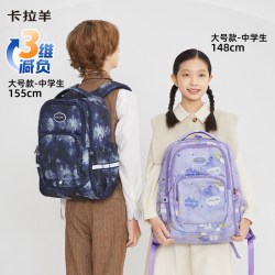 卡拉羊 小学生轻便出游旅行双肩包减负书包大容量抑菌漫游系列