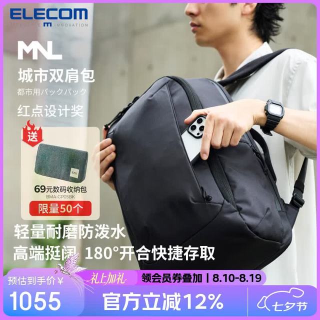 宜丽客 多功能城市背包商务通勤出差双肩手提耐磨防泼水15.6寸男士电脑包 经典黑