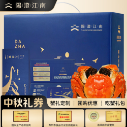 蟹友汇 【礼券】阳澄江南大闸蟹礼券558型公3.0两母2.5两4对螃蟹卡券中秋礼盒礼品卡海鲜水产