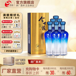今世缘 柔和纯粮白酒口粮江苏 42度 500mL 6瓶 柔和蓝9星 整箱