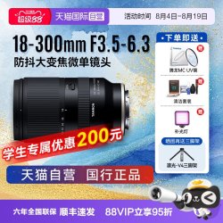 腾龙 B061X 18-300mm F/3.5-6.3 Di III-A VC VXD 防抖远摄大变焦微单镜头 富士X卡口 67mm