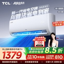 TCL 空调 1.5匹新一级能效变频冷暖 卧室壁挂式空调挂机KFRd-33GW/D-STA11Bp(B1)
