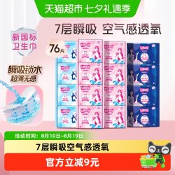 七度空间 日夜卫生巾套装 (丝柔超薄日用24.5cm
